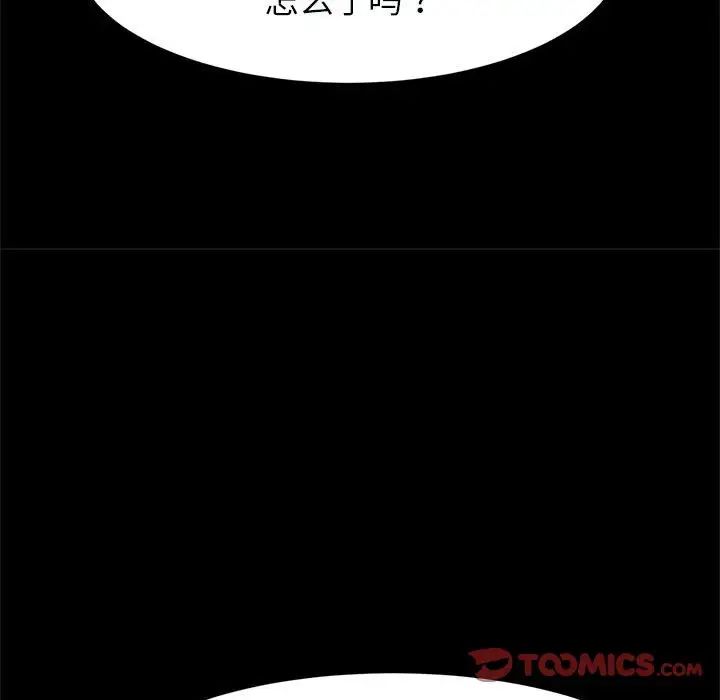 逆袭之路第20話