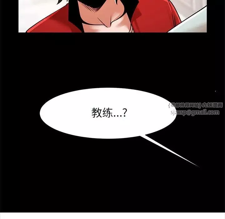 逆袭之路第20話