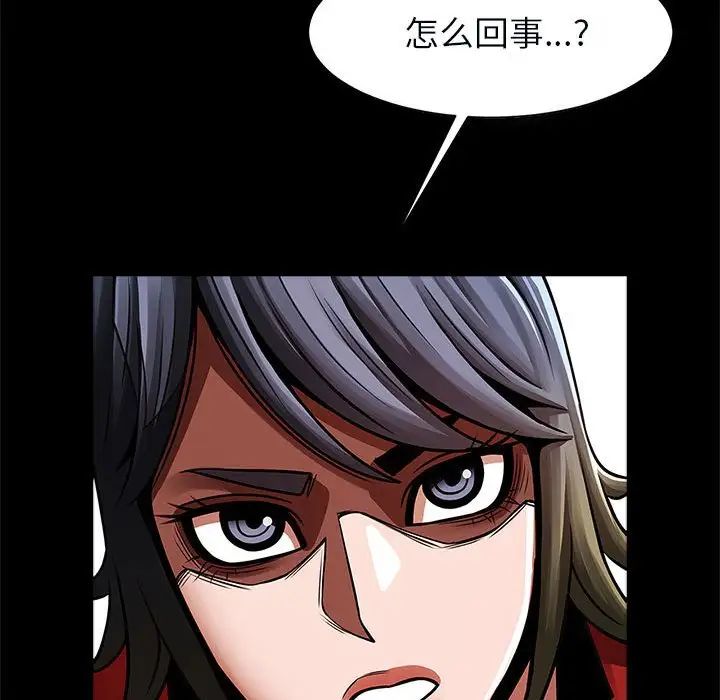 逆袭之路第20話