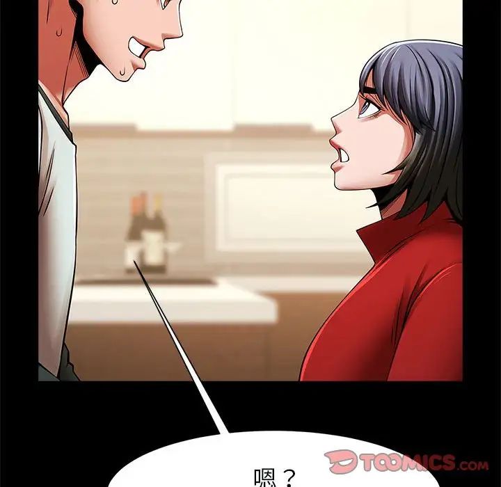 逆袭之路第20話