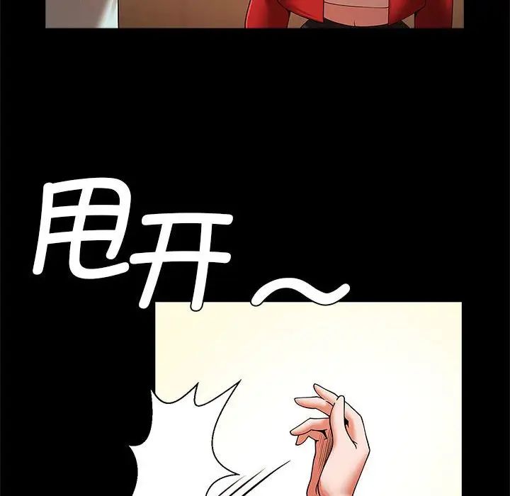 逆袭之路第20話