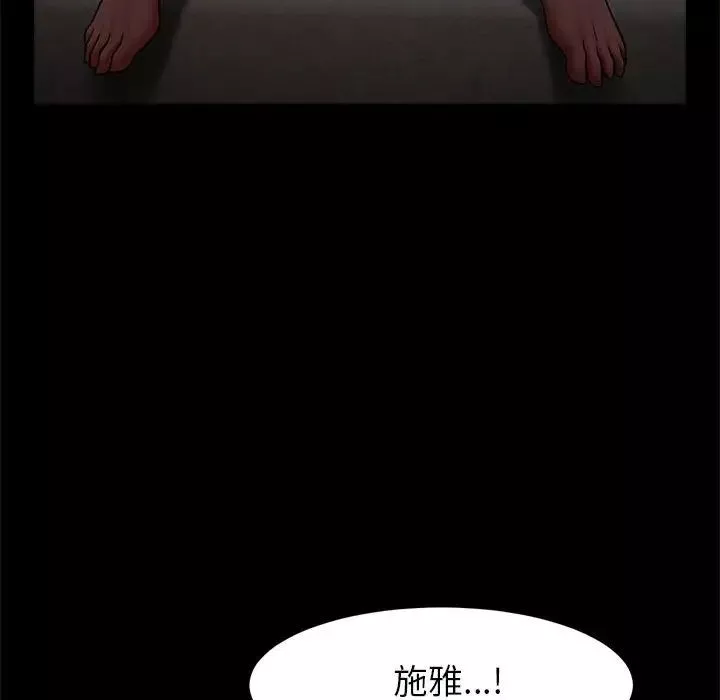 逆袭之路第20話