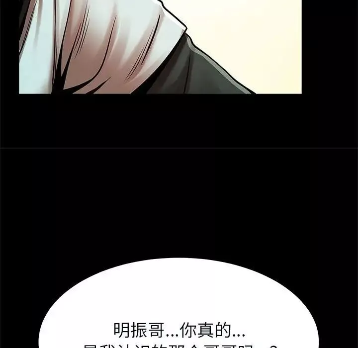 逆袭之路-第20话 - 图片 142