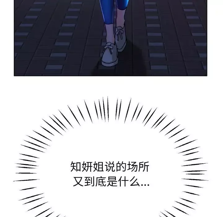 冰上恋人第21話