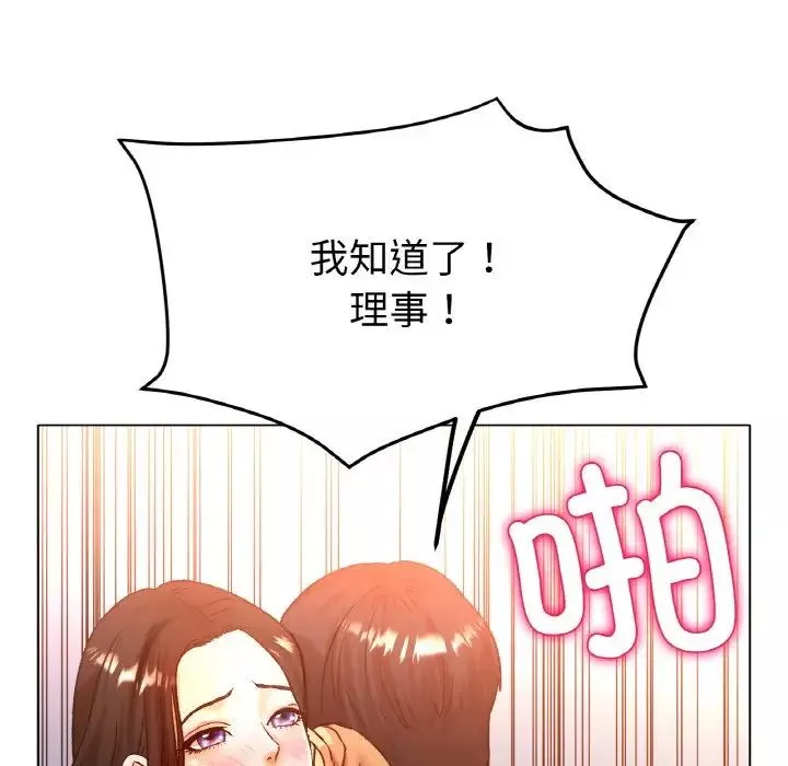 冰上恋人-第21话 - 图片 40