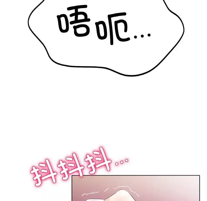 冰上恋人-第21话 - 图片 53