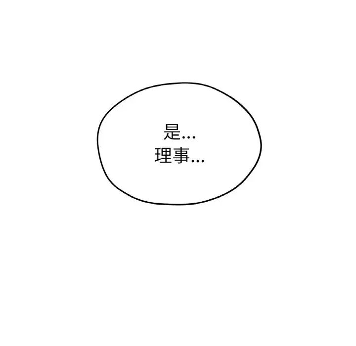 冰上恋人第21话