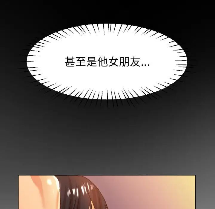 冰上恋人第21话