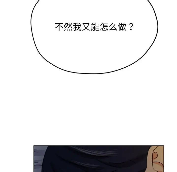 冰上恋人第21话