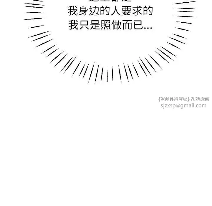 冰上恋人-第21话 - 图片 94