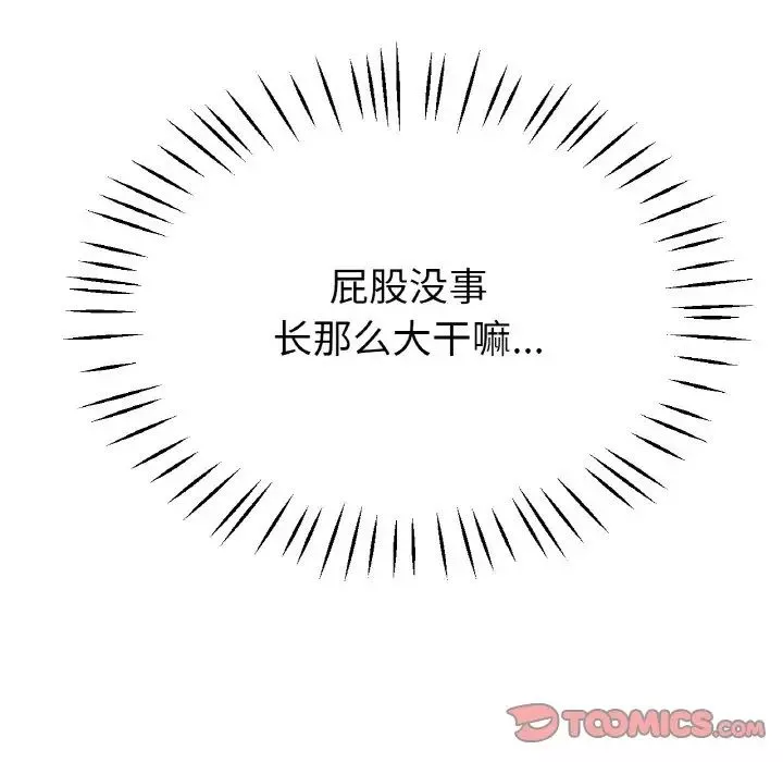 冰上恋人-第21话 - 图片 99