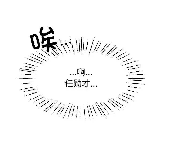 冰上恋人-第21话 - 图片 107