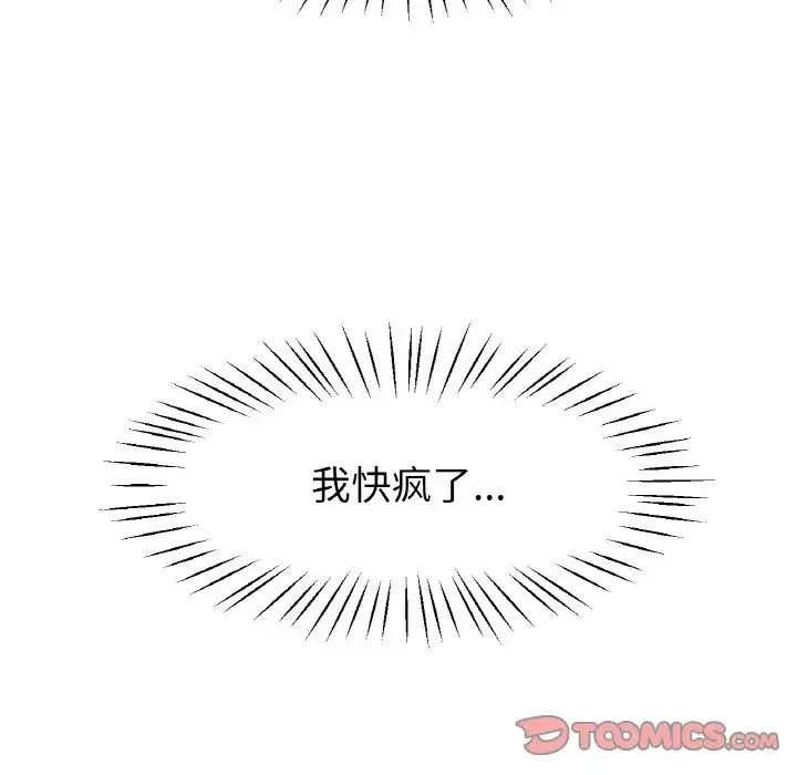 冰上恋人-第21话 - 图片 111