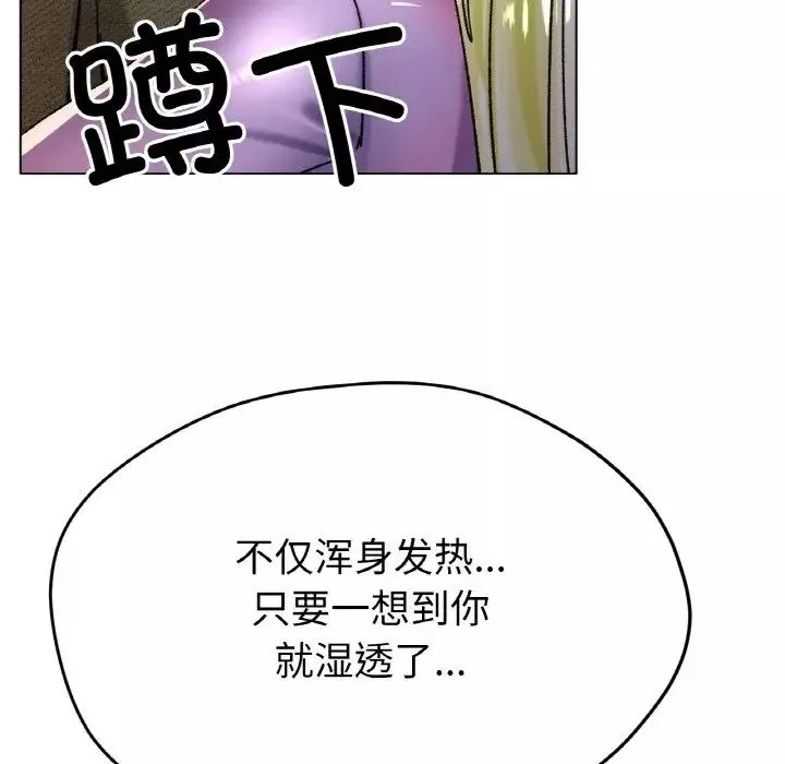 冰上恋人-第21话 - 图片 131