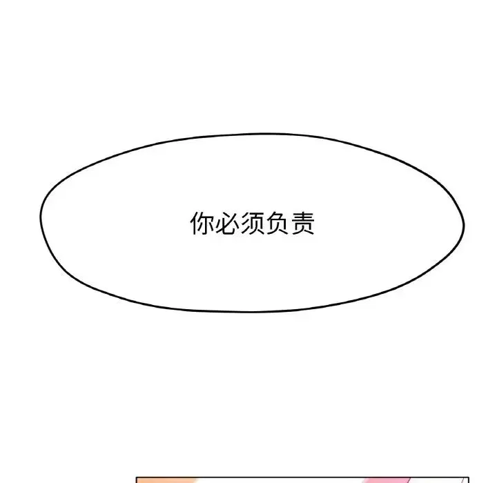 冰上恋人-第21话 - 图片 136
