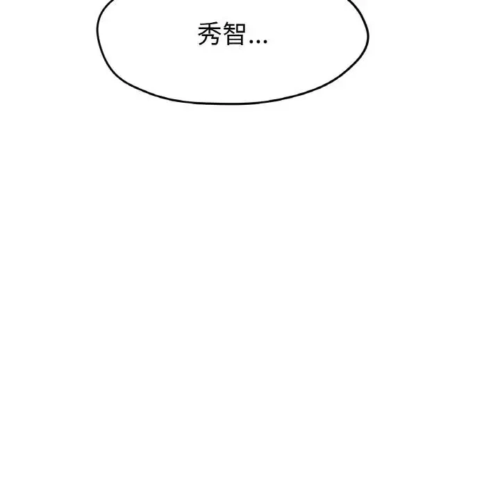 冰上恋人-第21话 - 图片 143