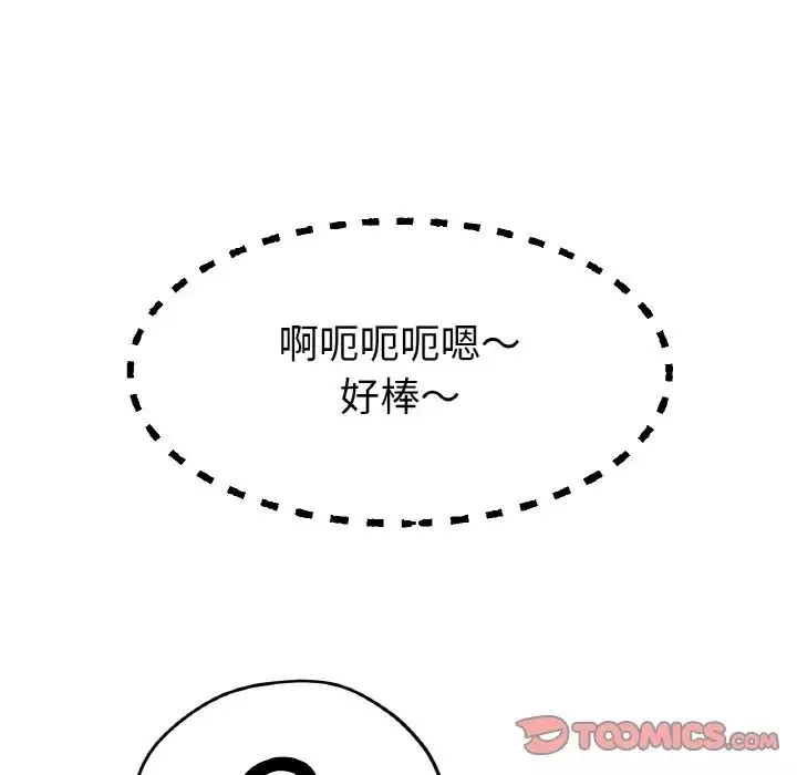 冰上恋人-第21话 - 图片 153