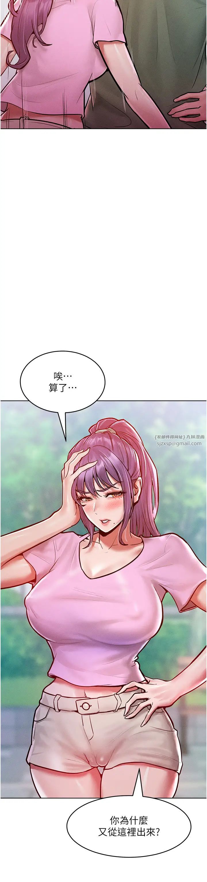 让傲慢女屈服的一百种方法第18话-要不要跟我打个赌?