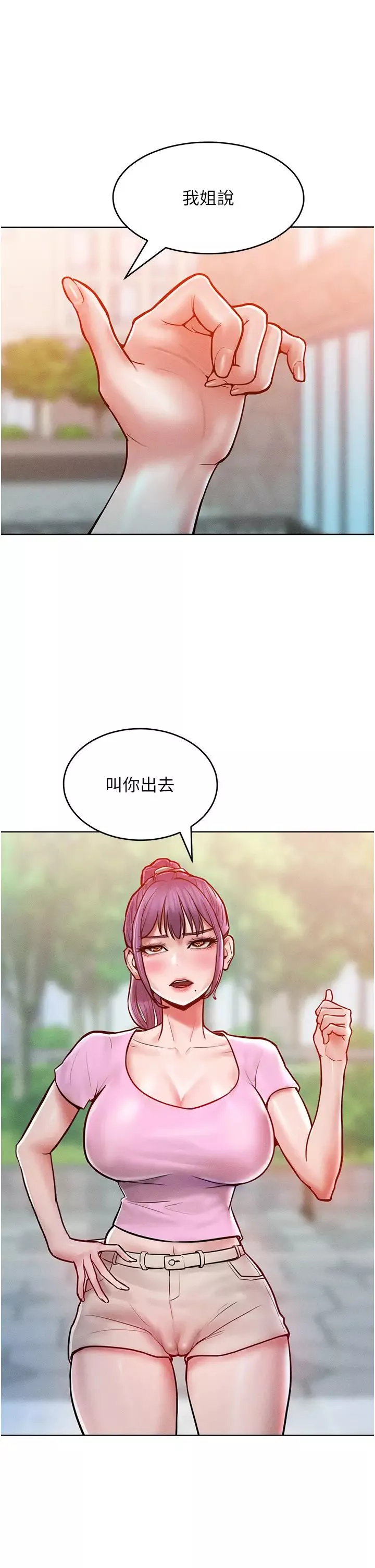让傲慢女屈服的一百种方法-第18话-要不要跟我打个赌? - 图片 3