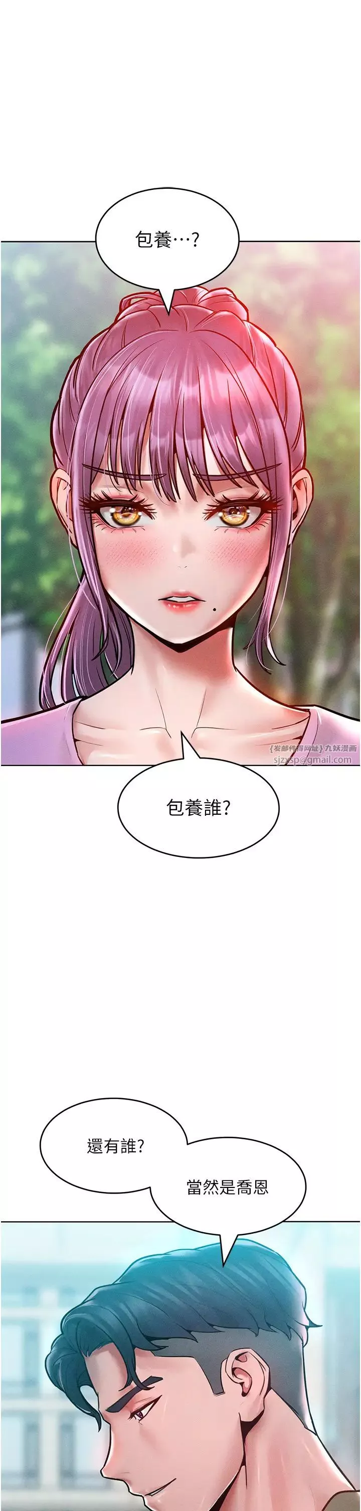 让傲慢女屈服的一百种方法-第18话-要不要跟我打个赌? - 图片 11