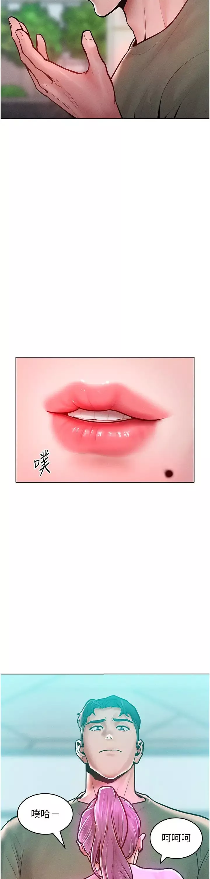 讓傲慢女屈服的一百種方法第18話-要不要跟我打個賭?