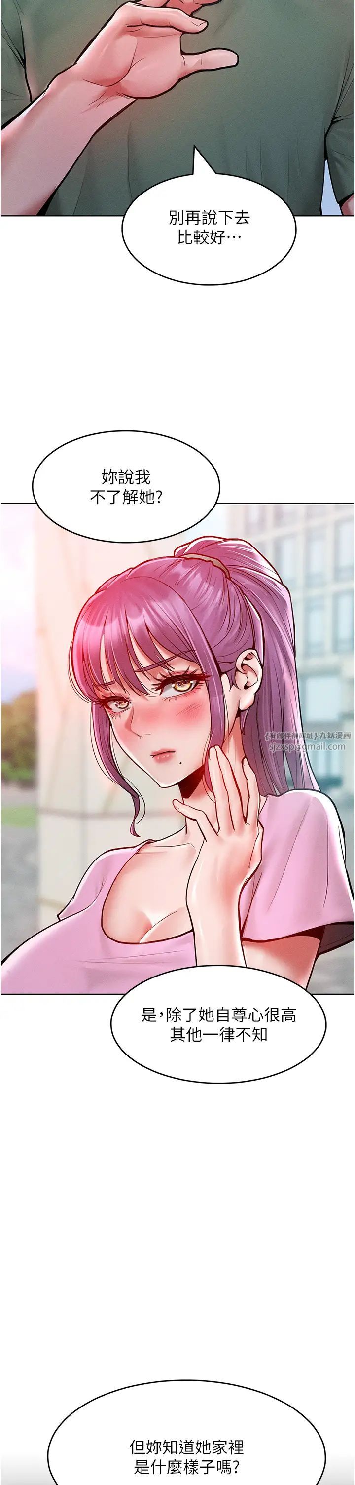 让傲慢女屈服的一百种方法第18话-要不要跟我打个赌?