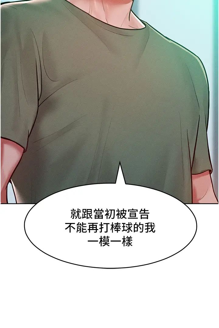 让傲慢女屈服的一百种方法第18话-要不要跟我打个赌?