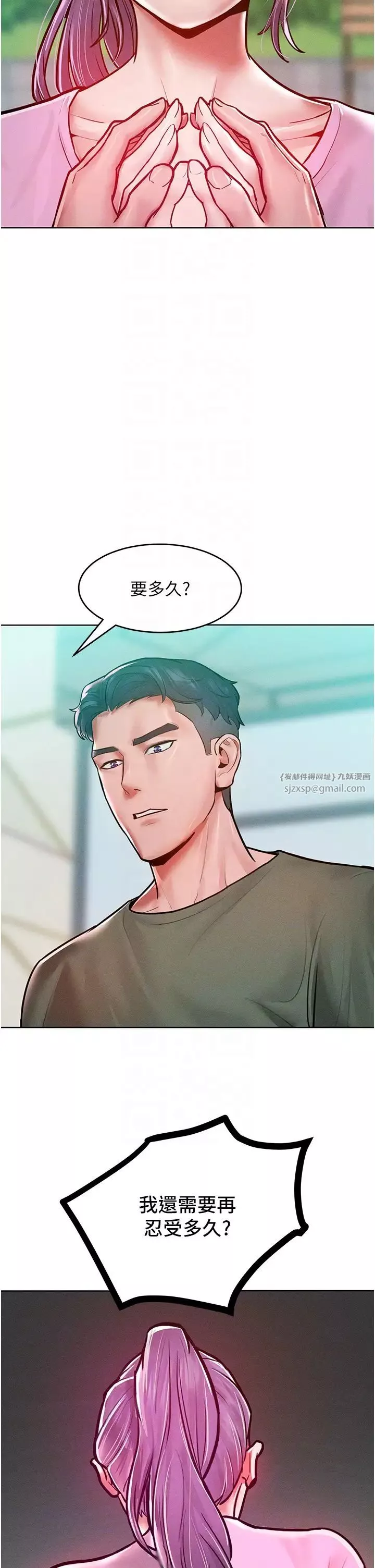 讓傲慢女屈服的一百種方法第18話-要不要跟我打個賭?