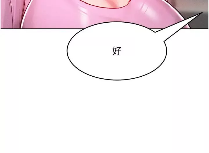 讓傲慢女屈服的一百種方法第18話-要不要跟我打個賭?