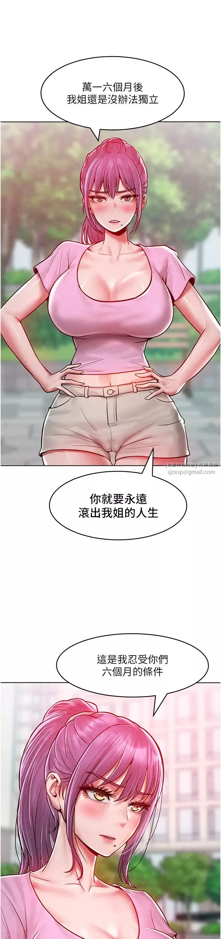 让傲慢女屈服的一百种方法-第18话-要不要跟我打个赌? - 图片 35