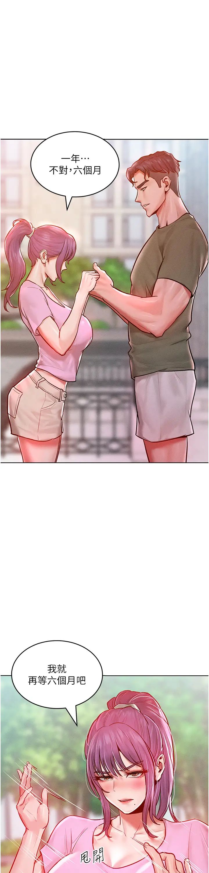 让傲慢女屈服的一百种方法第18话-要不要跟我打个赌?