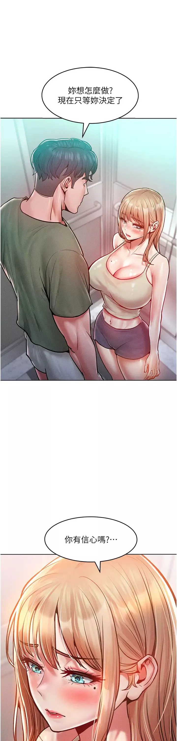 让傲慢女屈服的一百种方法-第18话-要不要跟我打个赌? - 图片 40