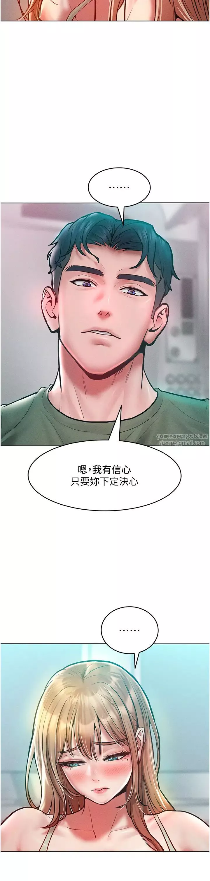 讓傲慢女屈服的一百種方法第18話-要不要跟我打個賭?