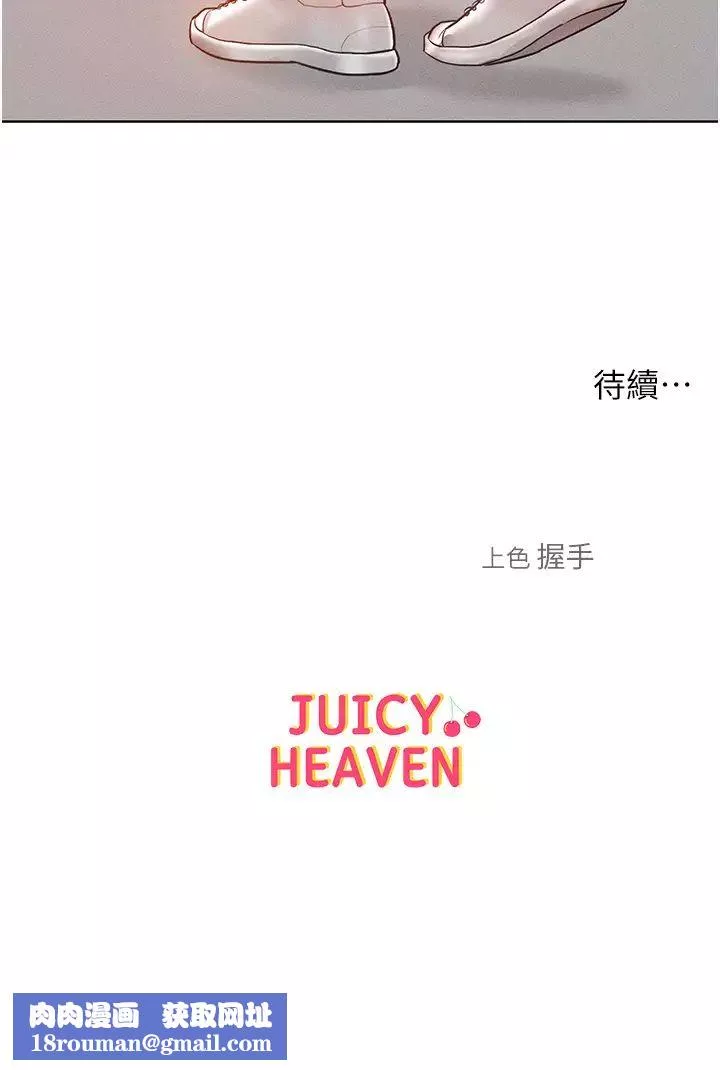 讓傲慢女屈服的一百種方法第18話-要不要跟我打個賭?