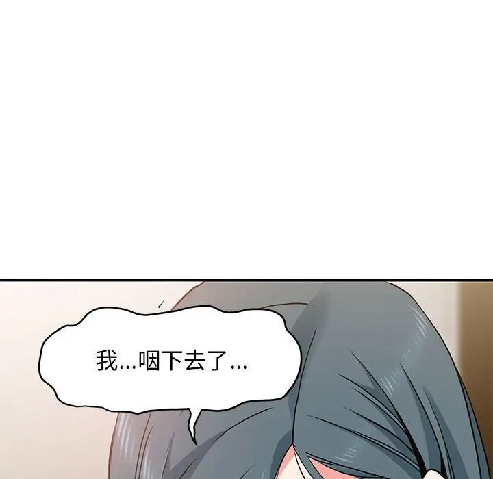 发小碰不得第16话