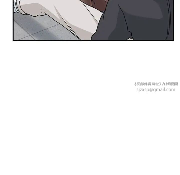 发小碰不得第16话