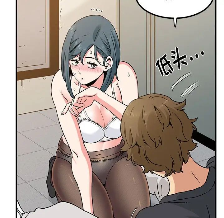 发小碰不得第16话