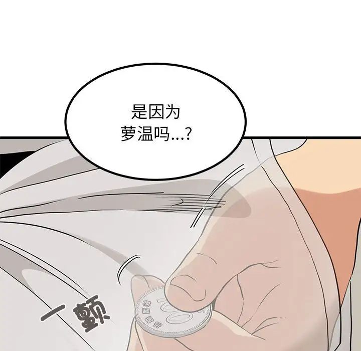 发小碰不得第16话