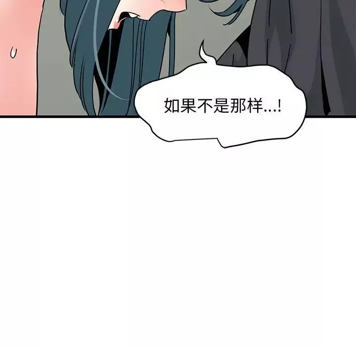 发小碰不得-第16话 - 图片 38