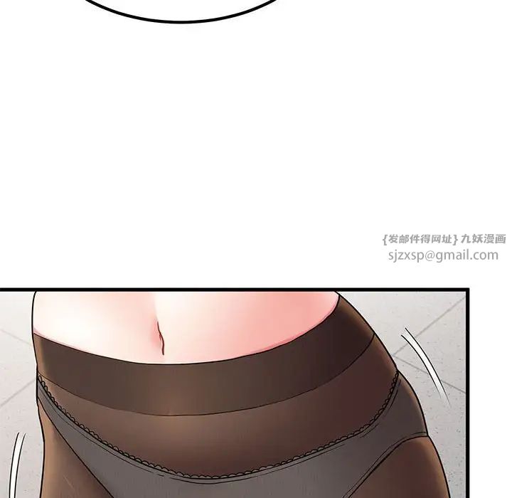 发小碰不得第16话