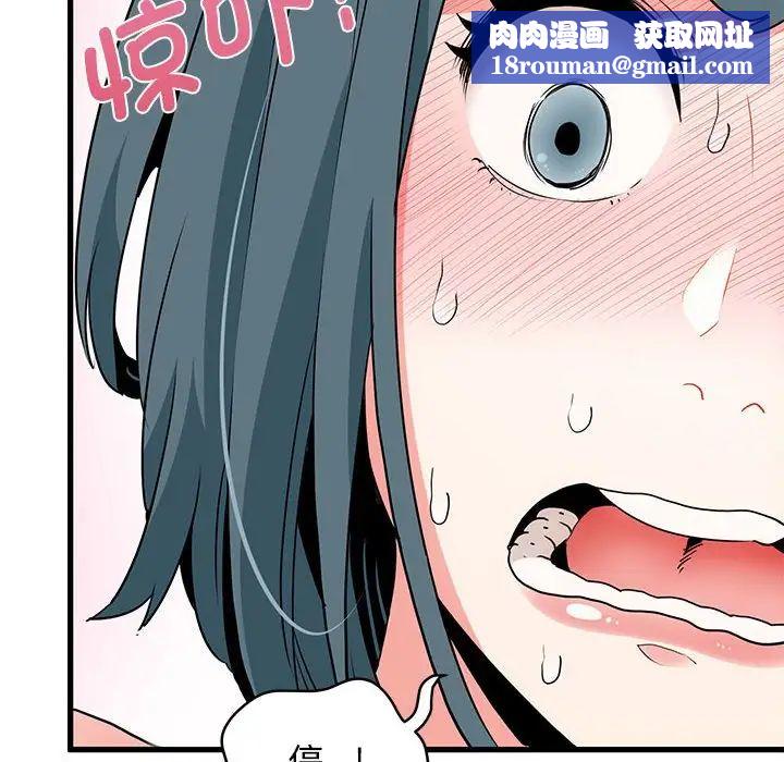 发小碰不得第16话