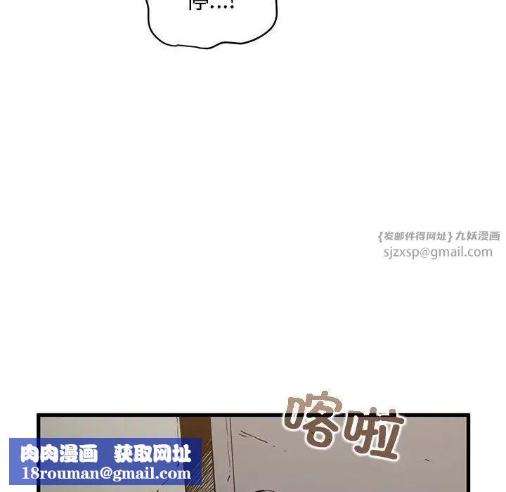 发小碰不得第16话