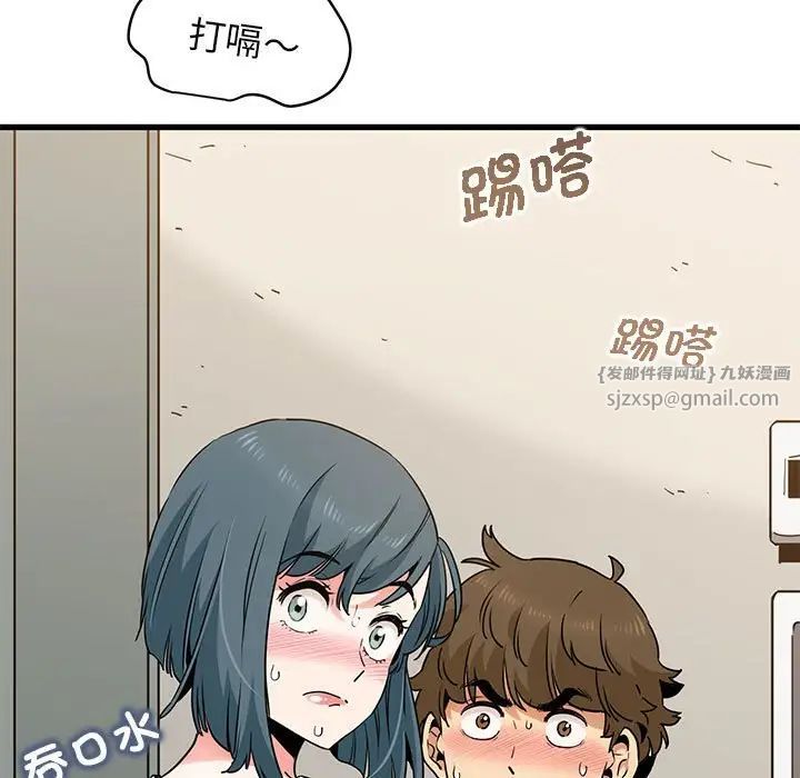 发小碰不得第16话