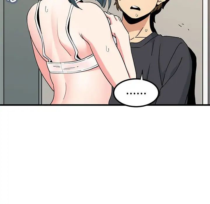 发小碰不得第16话