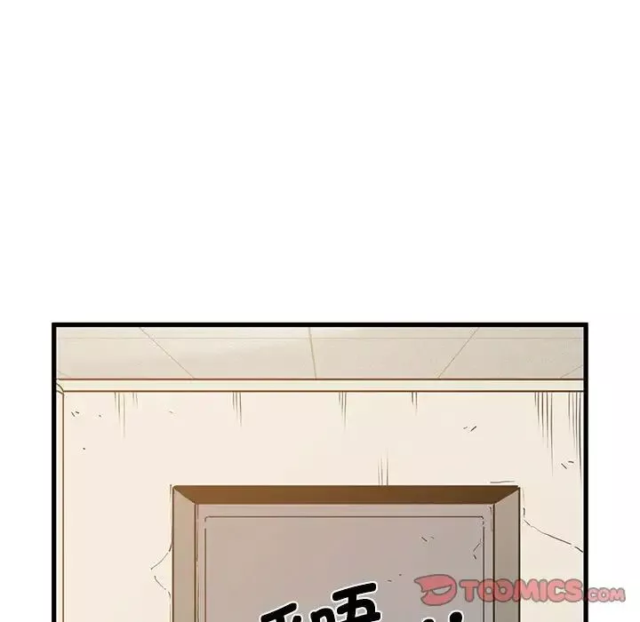 发小碰不得-第16话 - 图片 105
