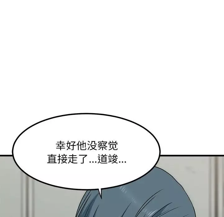 发小碰不得-第16话 - 图片 107