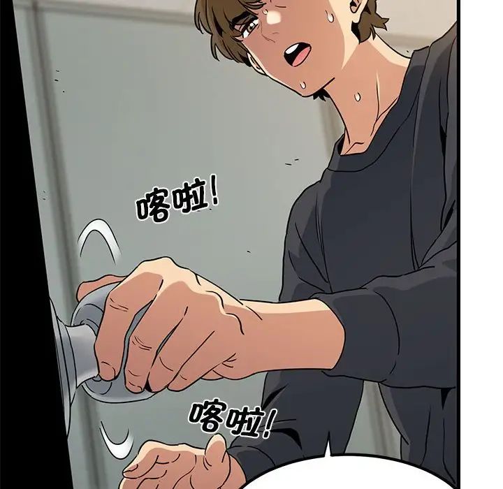 发小碰不得第16话