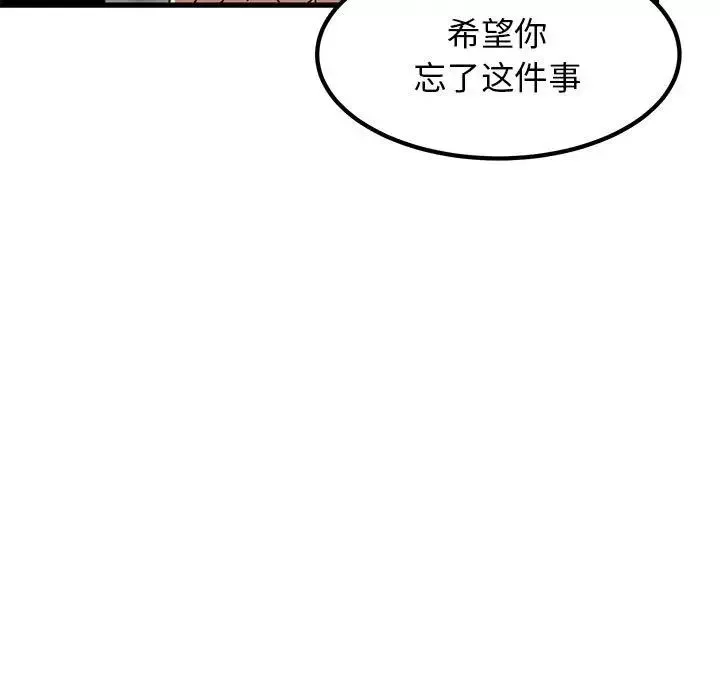 发小碰不得-第16话 - 图片 121