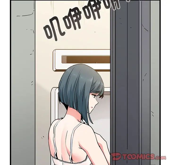 发小碰不得第16话