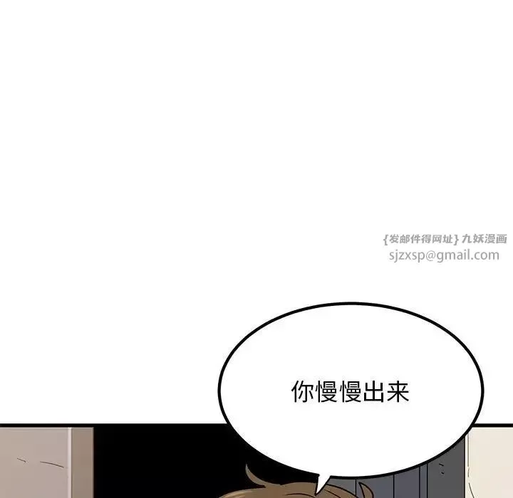 发小碰不得-第16话 - 图片 126